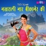 Supriya