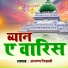 Aslam Nizami