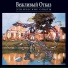 Вежливый Отказ
