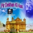 Bhai Davinder Singh Ji