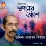 Anindya Narayan Biswas