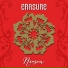 Erasure