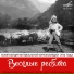 леонид утёсов и любовь орлова