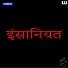 Sumit