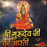 Tara Devi