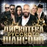 СЕРГЕЙ ЛОГУНОВ ( ШАНСОН )