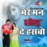 Dinesh Gurjar