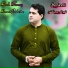 Shah Farooq