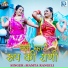 Mamta Rangili