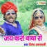 Dinesh Amarwasi