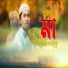 Omar Faruk Siyam