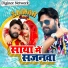Samar Singh