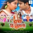 Saloni Thakur, Alok Kumar