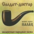 Palac