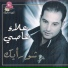 Alaa Assi