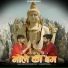 Sandeep Matnora, Mahesh Nagar