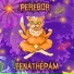 PEREBOR