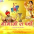 Devender Dewasi