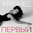 Arishel
