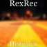 RexRec