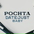 Pochta!