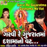 Rohit Thakor