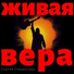Ставроград Сергей