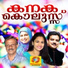 Rahana, X. L. Vazhakkad