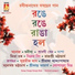 Monomay Bhattacharya