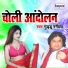 Guddu Rangila