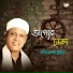 Fakir Shahbuddin