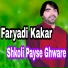 Faryadi Kakar