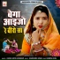 Ojasvi Geeta Goswami