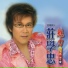 莊學忠