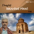 Dengbêj İbrahîmê Pîrıkî