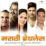 Doctor Amol Kolhe, Bela Shende