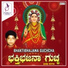 Kumara Aakasha Managooli