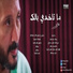 Ali El Haggar
