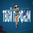 JC-Team feat. Killedboy