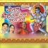 Mangal Singh, Nilu Rangeli