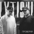 MASTAN feat. Sadchi