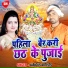 Sunil Super Fast