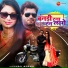 Yuvraj Mewadi