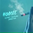 HOMIE