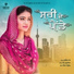 Baljinder Kaur