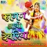 Babu Dhumbada, Asha Vaisnav