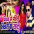 Pawan Tiwari Jhagarua