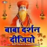 Bharti Sharma, Narendra Parjapat