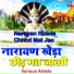 Surendra Fagna