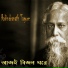 Sutapa Bandyopadhyay Sarkar